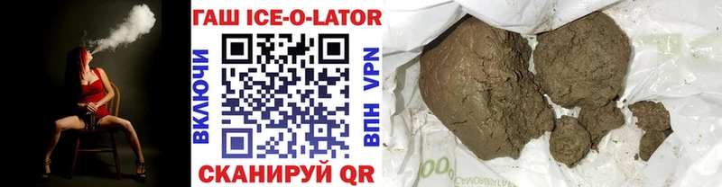 ГАШ Ice-O-Lator  Козловка 