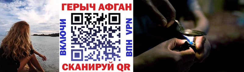 ГЕРОИН Heroin  Козловка 
